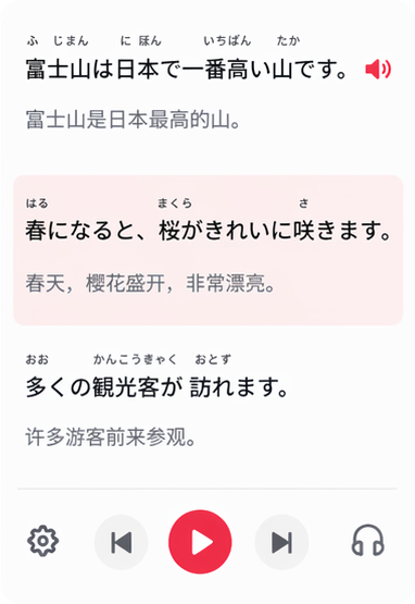 Daily Japanese import guide from the approved iOS design